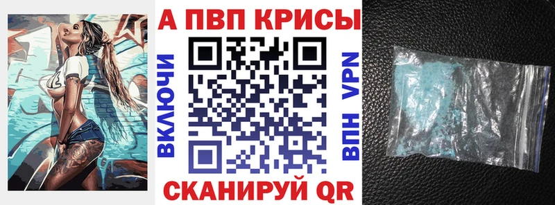 hydra ТОР  купить наркотики цена  Каменка  А ПВП кристаллы 