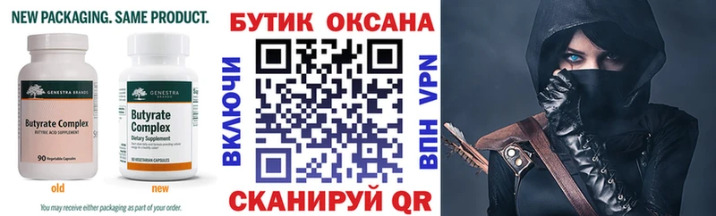 блэк спрут ТОР Каменка Бутират бутик