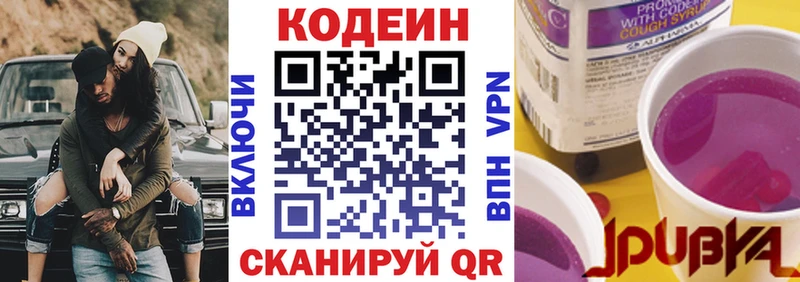 нарко площадка формула  Каменка  Кодеин Purple Drank  продажа наркотиков 