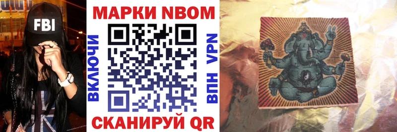 Марки 25I-NBOMe 1500мкг  Каменка 
